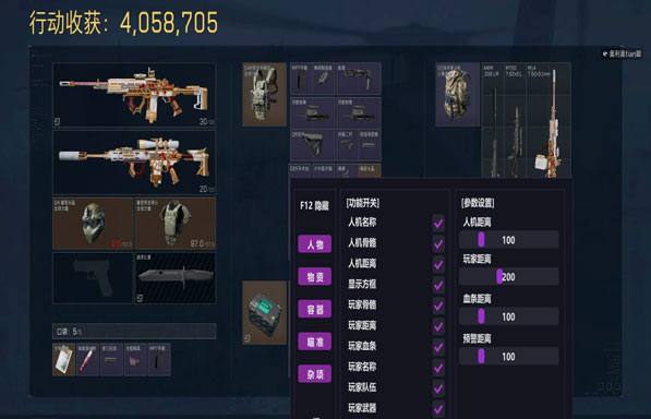 三角洲改枪辅助软件软件效果